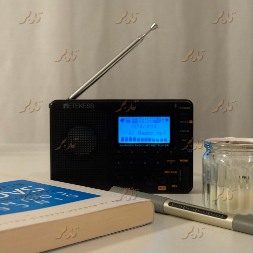 TDBR | Qur'ān Radio