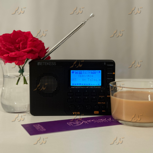 TDBR | Qur'ān Radio+