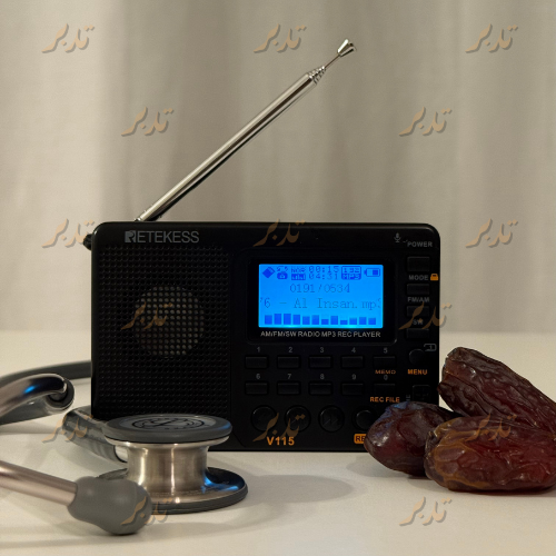TDBR | Qur'ān Radio