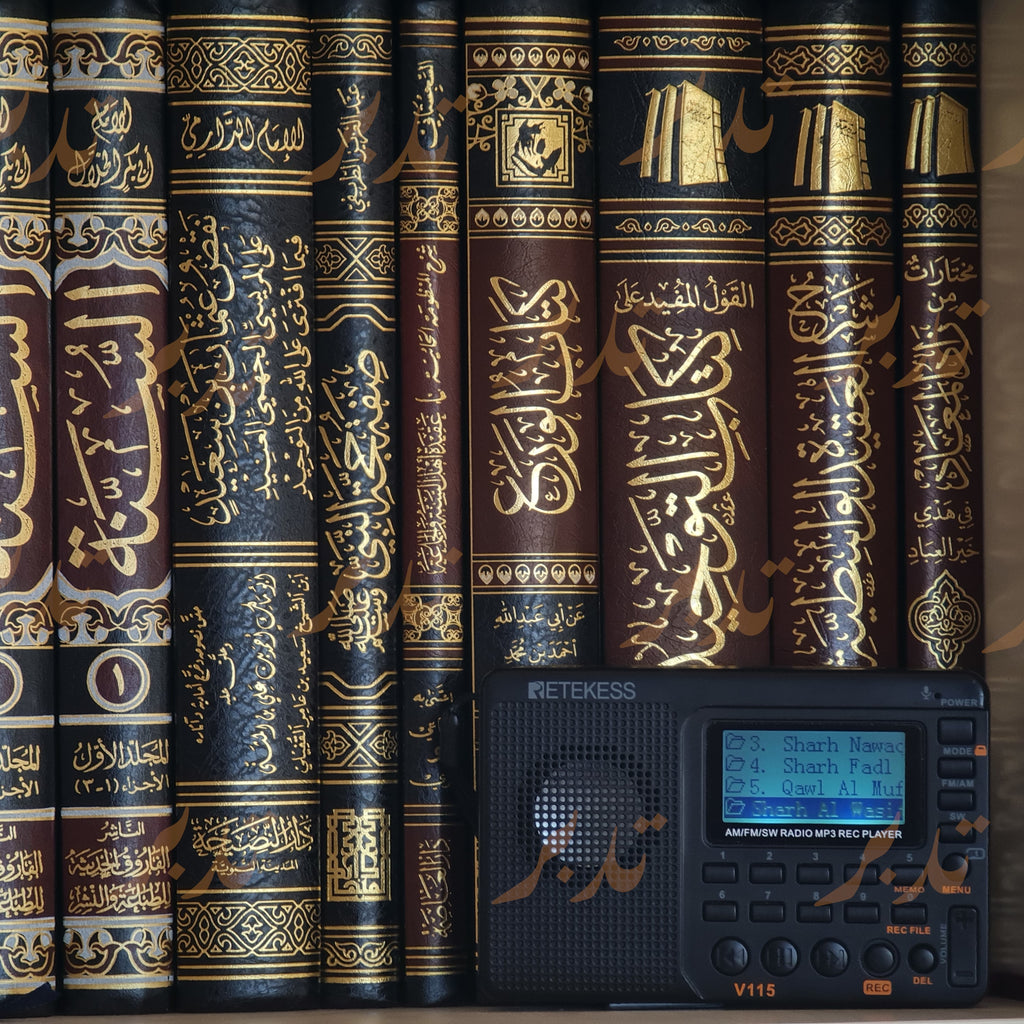 TDBR | Arabic Talab Al-Ilm Pack