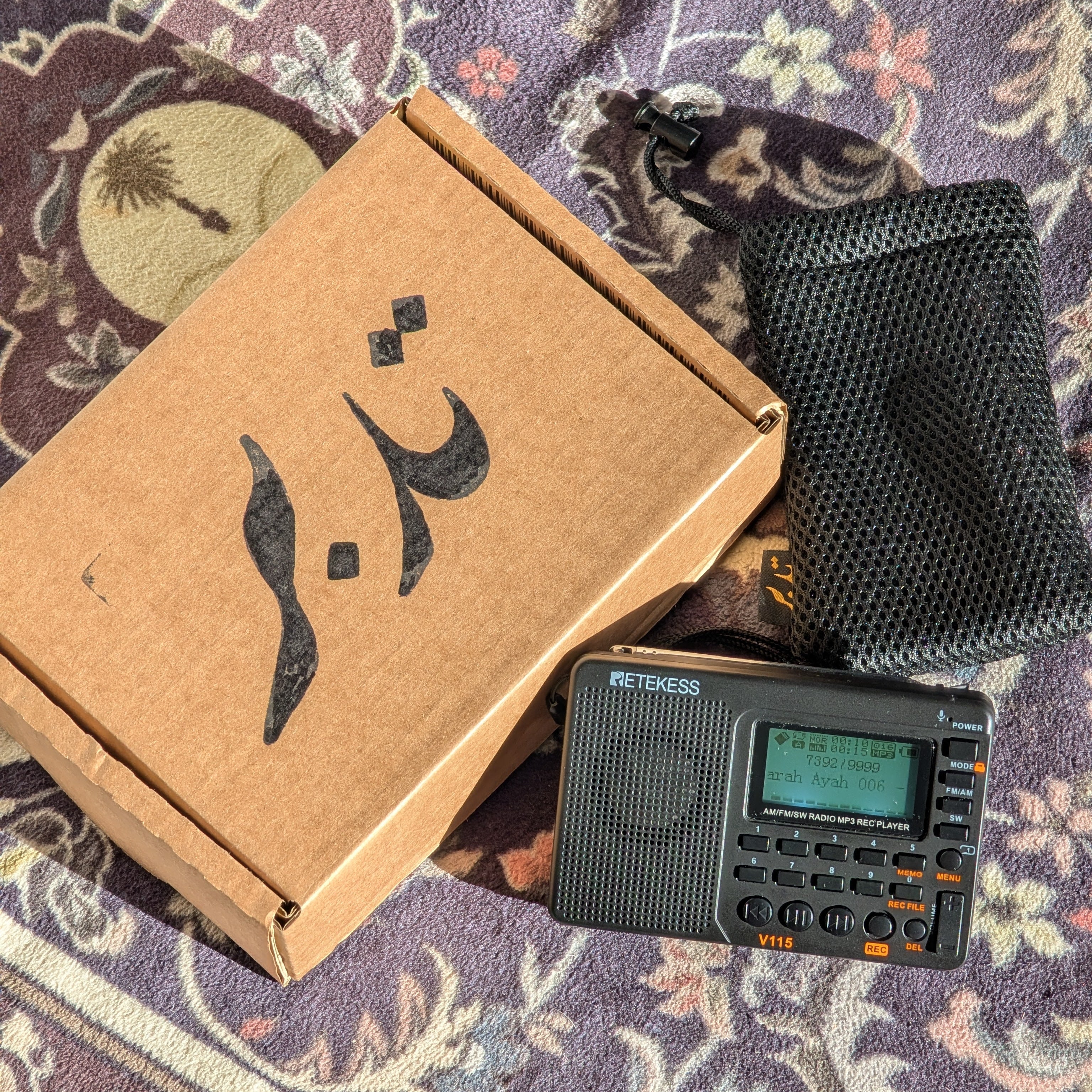 TDBR | Qur'ān Radio+