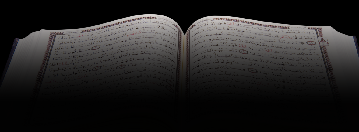 An open Qur’ān emerging from the darkness